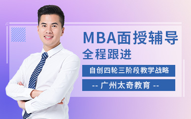 广州华章MBA招生简章