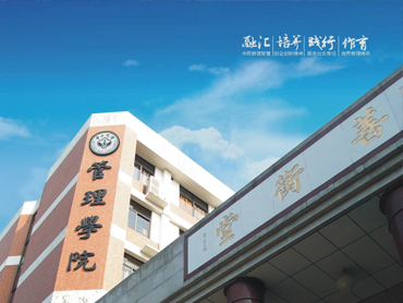 中山大学管理学院EMBA（广州）