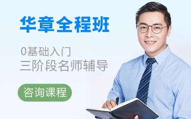 广州华章MBA全程班招生