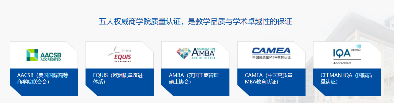 2019年浙江大学MBA提前面试通知
