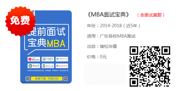 2020年浙江大学MBA招生简章