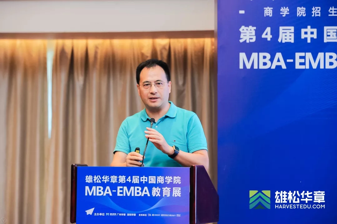 【第4届MBA/EMBA教育展】20+广深院校齐聚华章，华山论剑