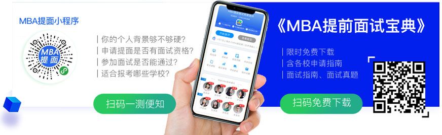 MBA提前面试没通过怎么办? MBA提前面试没通过怎么办?