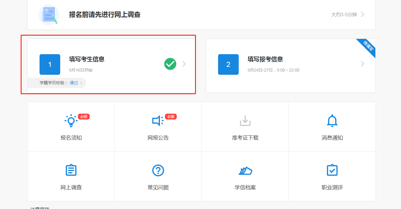 吉林大学2020年MBA网上报名图文指引 吉林大学2020年MBA网上报名图文指引