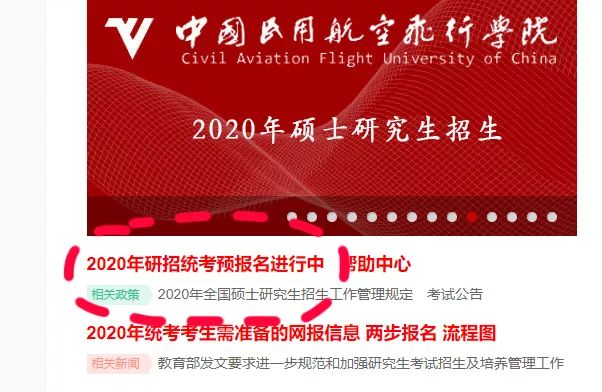 广东财经大学2020年MBA网上报名图文指引 广东财经大学2020年MBA网上报名图文指引