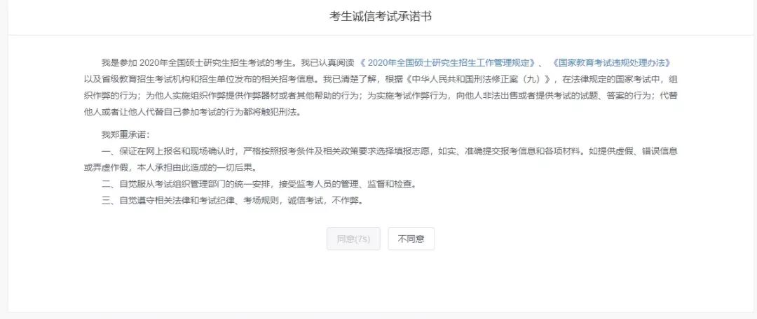 广东财经大学2020年MBA网上报名图文指引 广东财经大学2020年MBA网上报名图文指引