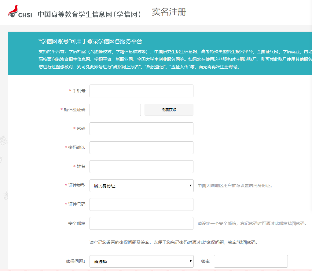 广东工业大学2020年MBA/MPAcc网上报名图文指引 广东工业大学2020年MBA/MPAcc网上报名图文指引