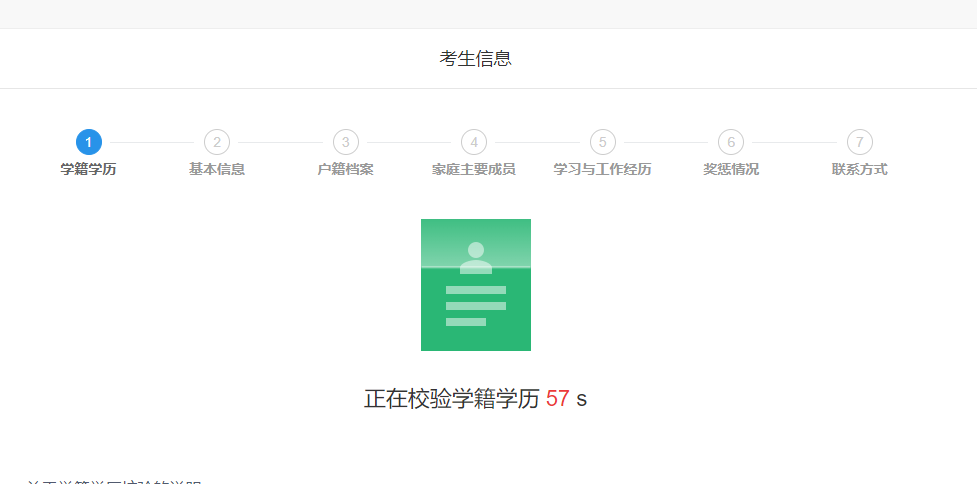 暨南大学2020年MBA网上报名图文指引 暨南大学2020年MBA网上报名图文指引