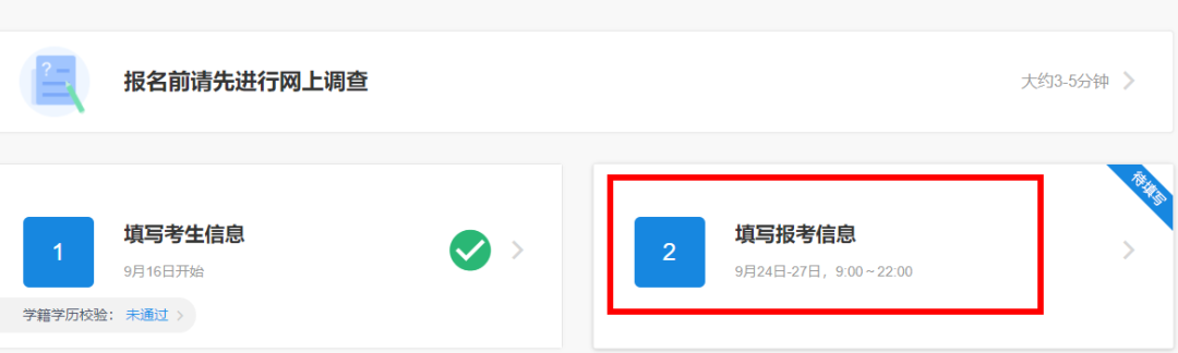 暨南大学2020年MBA网上报名图文指引 暨南大学2020年MBA网上报名图文指引
