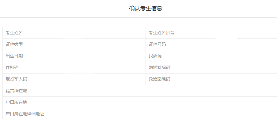 暨南大学2020年MBA网上报名图文指引 暨南大学2020年MBA网上报名图文指引