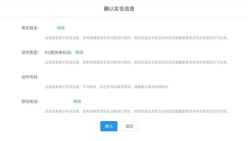 上海交通大学2020年MBA/EMBA网上报名图文指引 上海交通大学2020年MBA/EMBA网上报名图文指引