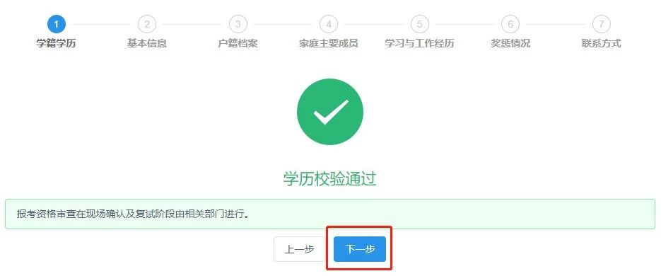 上海交通大学2020年MBA/EMBA网上报名图文指引 上海交通大学2020年MBA/EMBA网上报名图文指引