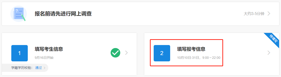 上海交通大学2020年MBA/EMBA网上报名图文指引 上海交通大学2020年MBA/EMBA网上报名图文指引