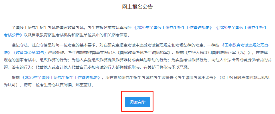 上海交通大学2020年MBA/EMBA网上报名图文指引 上海交通大学2020年MBA/EMBA网上报名图文指引