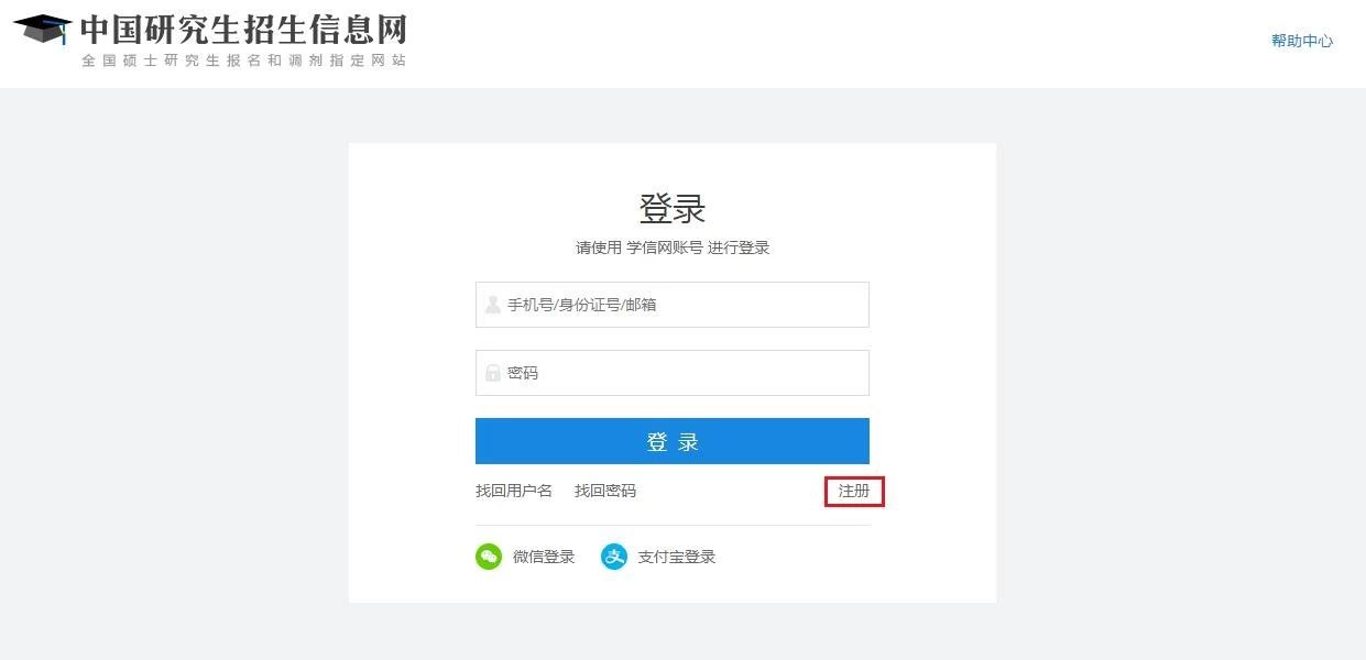 中山大学岭南学院2020年MBA网上报名图文指引 中山大学岭南学院2020年MBA网上报名图文指引