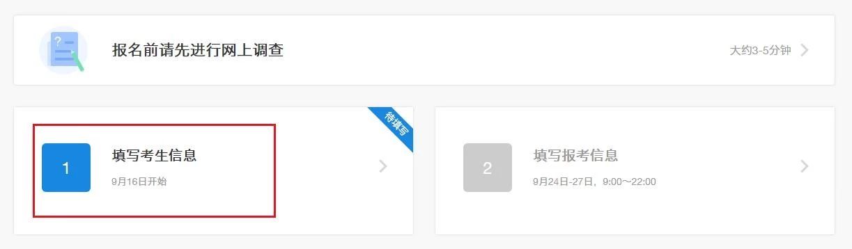 中山大学岭南学院2020年MBA网上报名图文指引 中山大学岭南学院2020年MBA网上报名图文指引