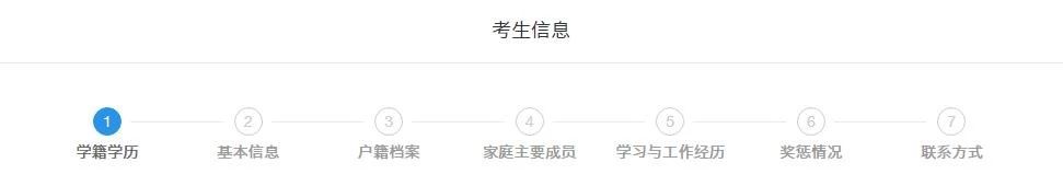 中山大学岭南学院2020年MBA网上报名图文指引 中山大学岭南学院2020年MBA网上报名图文指引