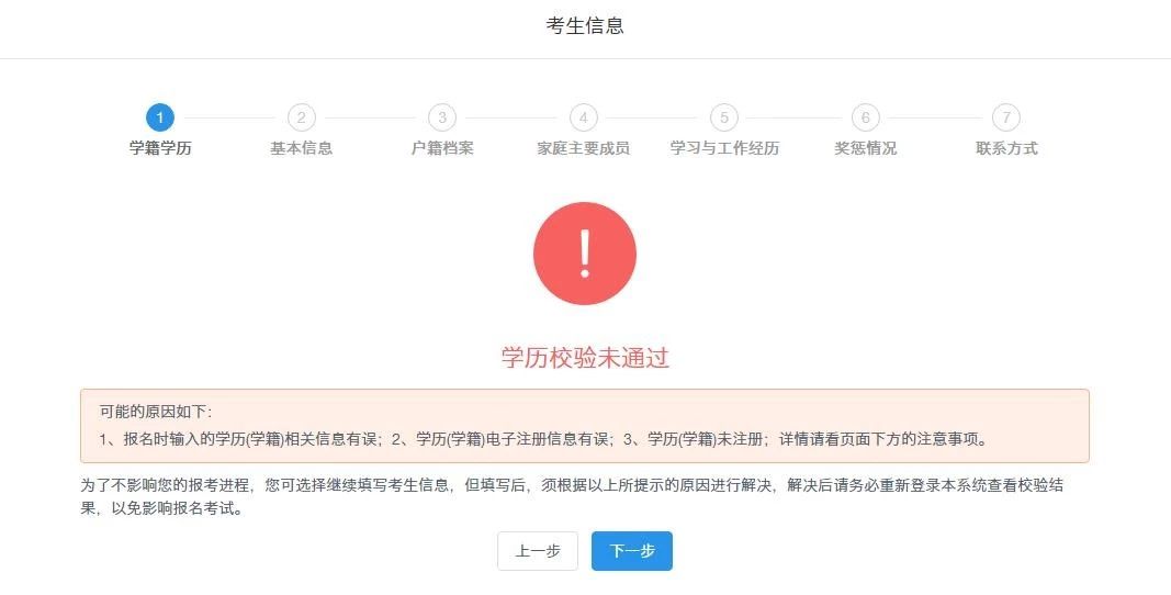 中山大学岭南学院2020年MBA网上报名图文指引 中山大学岭南学院2020年MBA网上报名图文指引