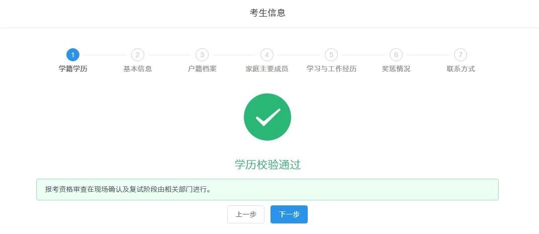 中山大学岭南学院2020年MBA网上报名图文指引 中山大学岭南学院2020年MBA网上报名图文指引