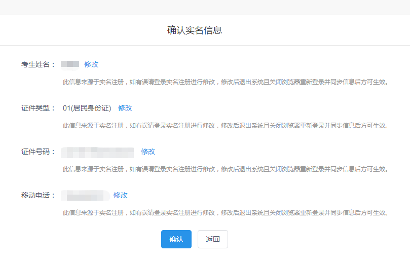 广东外语外贸大学2020年MBA网上报名图文指引 广东外语外贸大学2020年MBA网上报名图文指引