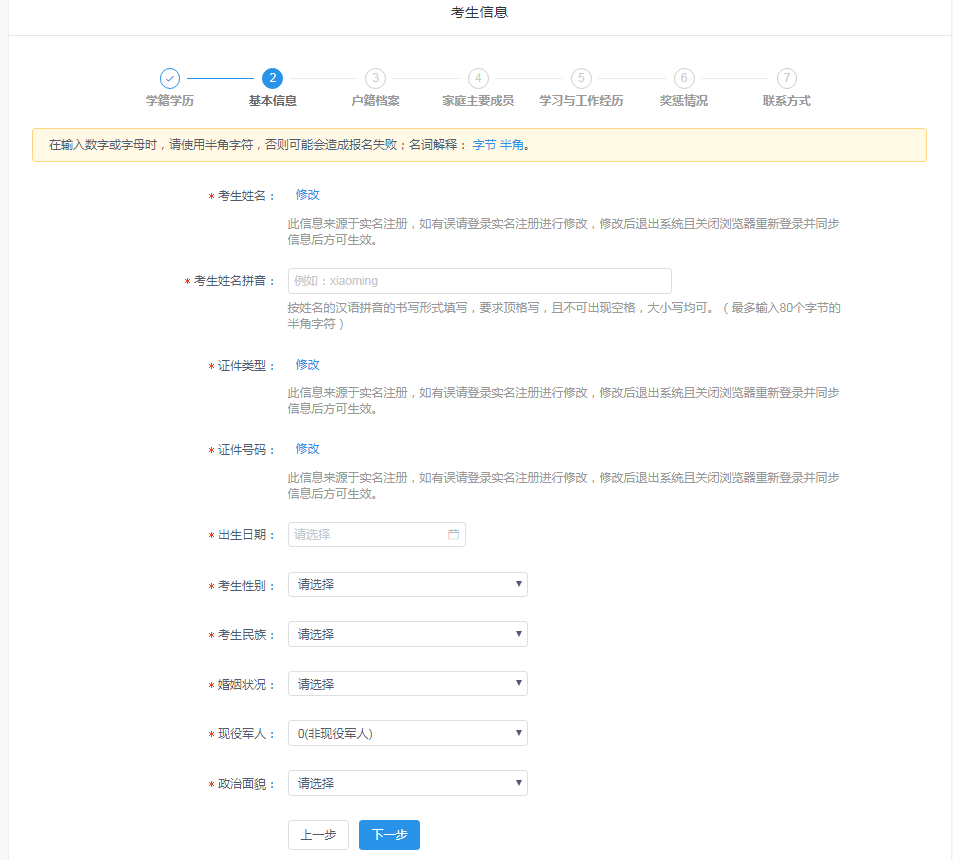 广东外语外贸大学2020年MBA网上报名图文指引 广东外语外贸大学2020年MBA网上报名图文指引