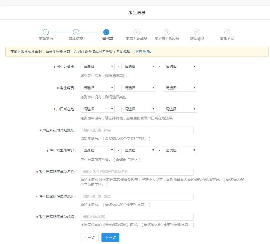 广东外语外贸大学2020年MBA网上报名图文指引 广东外语外贸大学2020年MBA网上报名图文指引