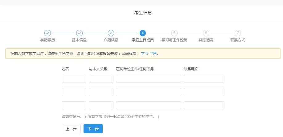 广东外语外贸大学2020年MBA网上报名图文指引 广东外语外贸大学2020年MBA网上报名图文指引