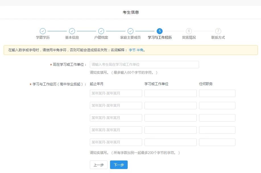 广东外语外贸大学2020年MBA网上报名图文指引 广东外语外贸大学2020年MBA网上报名图文指引
