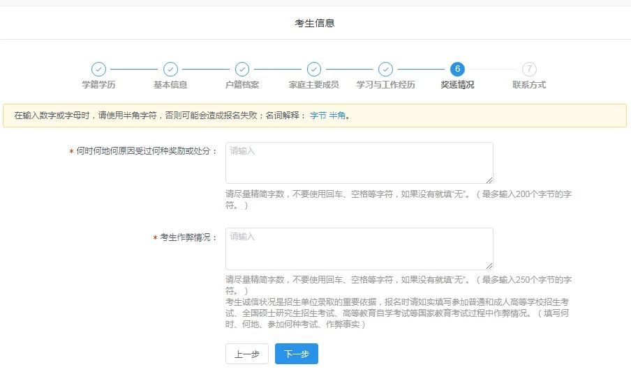 广东外语外贸大学2020年MBA网上报名图文指引 广东外语外贸大学2020年MBA网上报名图文指引