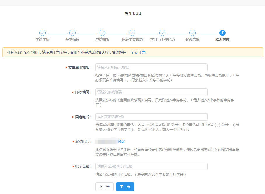 广东外语外贸大学2020年MBA网上报名图文指引 广东外语外贸大学2020年MBA网上报名图文指引