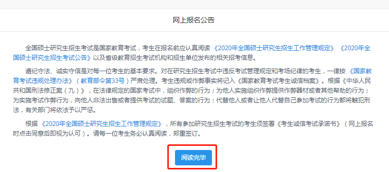 广东外语外贸大学2020年MBA网上报名图文指引 广东外语外贸大学2020年MBA网上报名图文指引