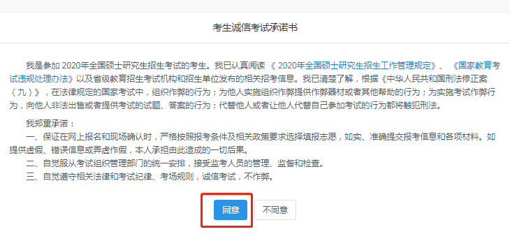 广东外语外贸大学2020年MBA网上报名图文指引 广东外语外贸大学2020年MBA网上报名图文指引