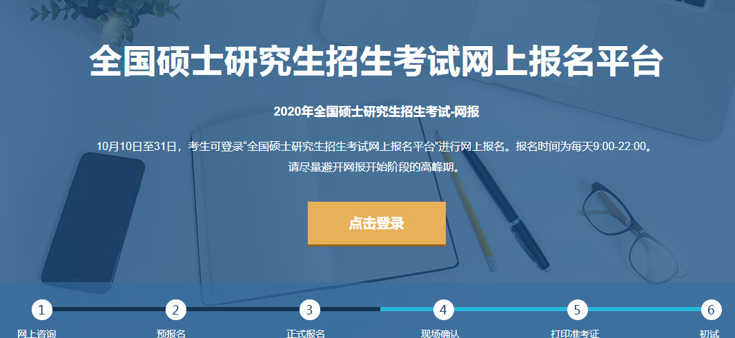 选择MBA报考点的注意事项及要求 选择MBA报考点的注意事项及要求
