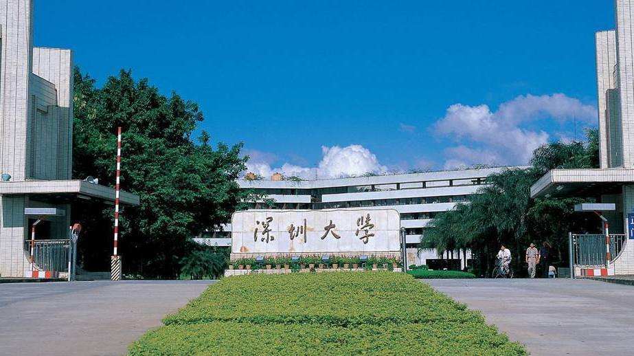 2020年深圳大学MBA报考点(4427)公告 2020年深圳大学MBA报考点(4427)公告