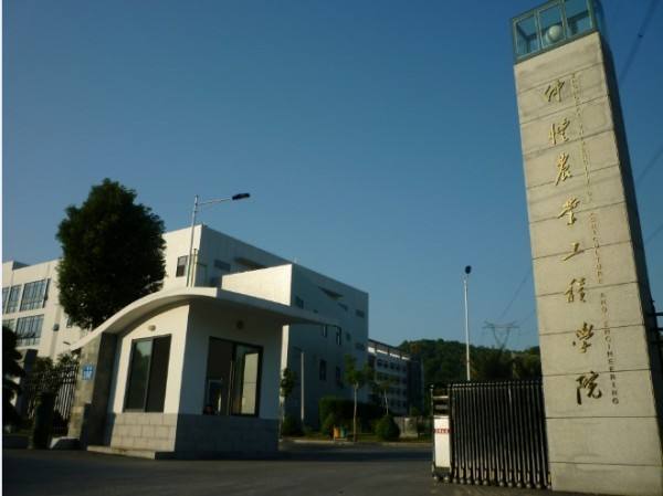 2020年仲恺农业工程学院MBA报考点（4436）公告