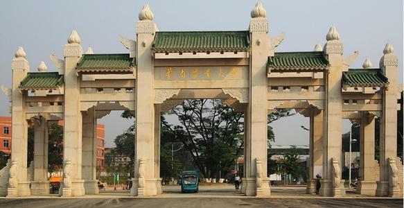 2020年华南农业大学MBA报考点(4420)公告 2020年华南农业大学MBA报考点(4420)公告