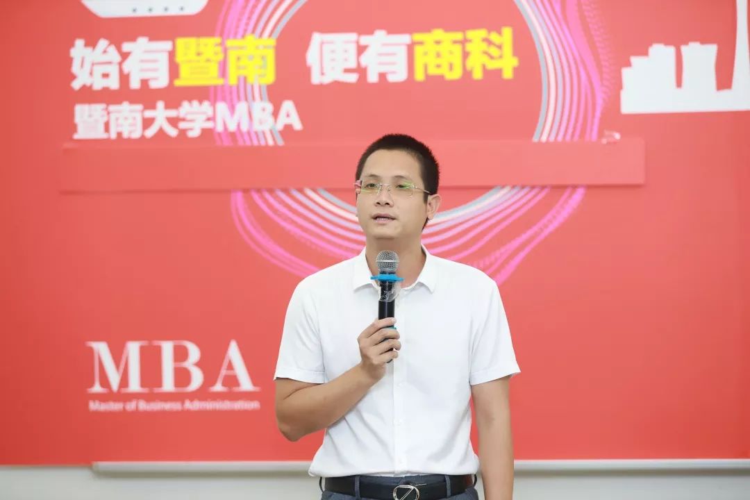 暨南大学MBA招生政策发布会回顾 暨南大学MBA招生政策发布会回顾