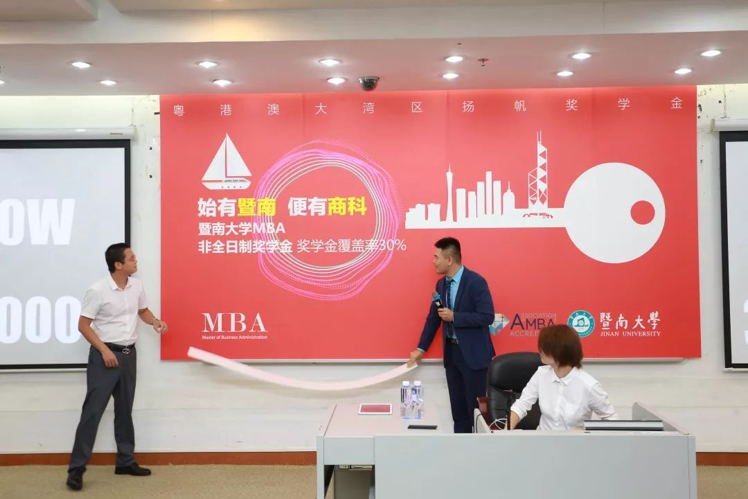 暨南大学MBA招生政策发布会回顾 暨南大学MBA招生政策发布会回顾