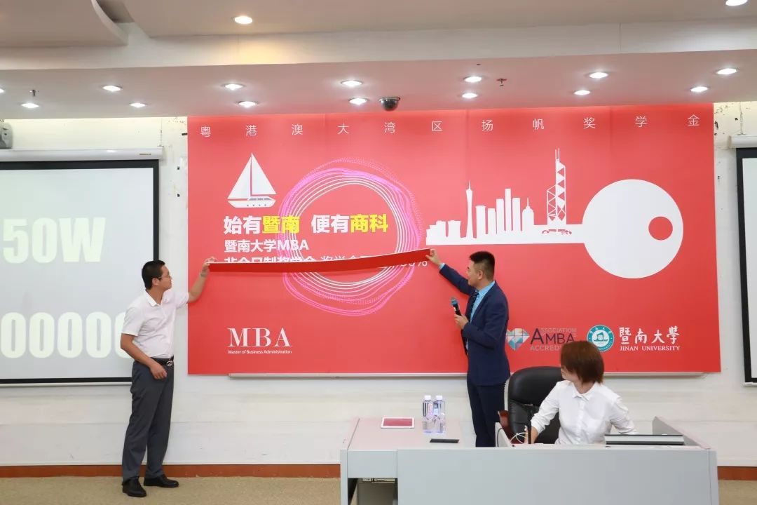 暨南大学MBA招生政策发布会回顾 暨南大学MBA招生政策发布会回顾