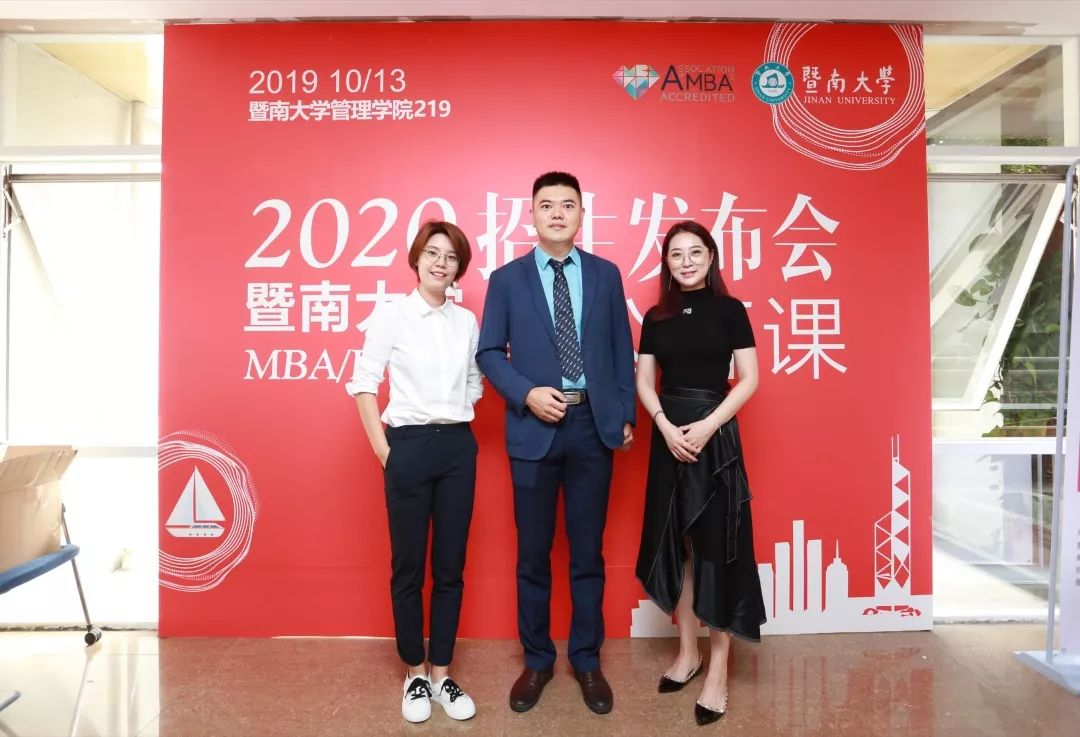 暨南大学MBA招生政策发布会回顾 暨南大学MBA招生政策发布会回顾