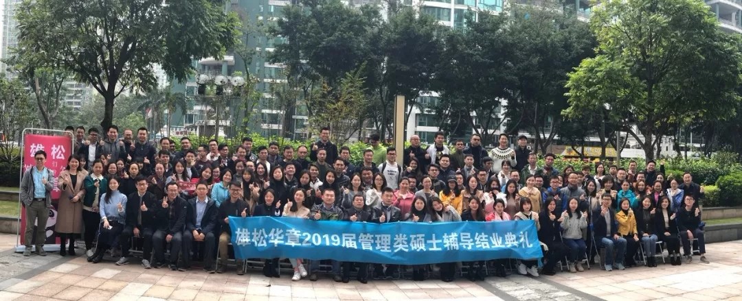 广州MBA辅导机构该怎么选择