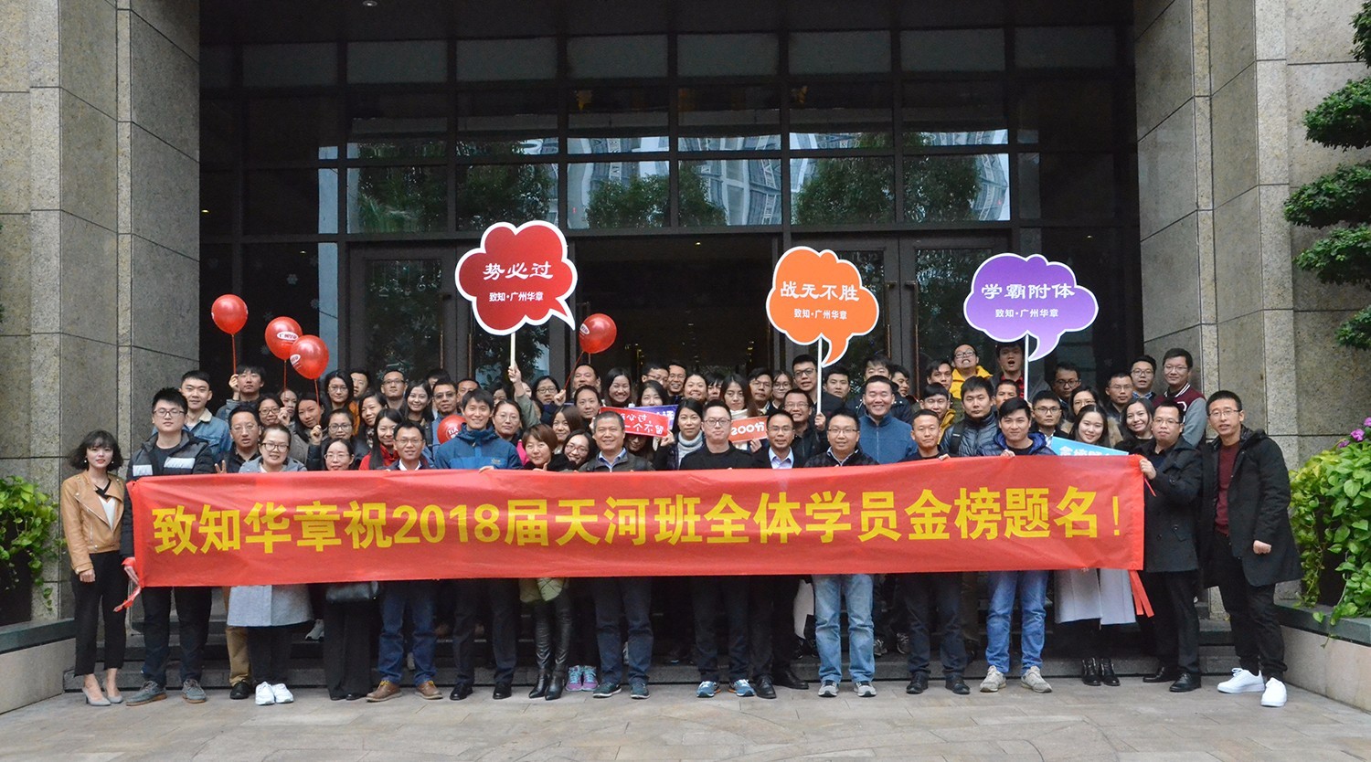 广州MBA辅导机构该怎么选择