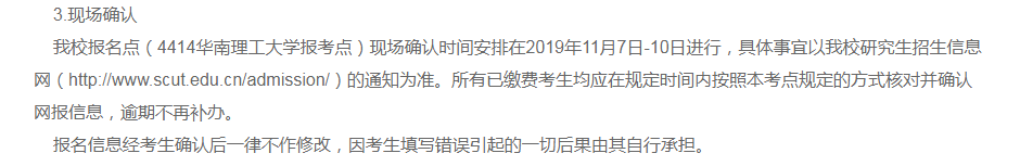 MBA现场确认时间,这个误区千万别踩! MBA现场确认时间,这个误区千万别踩!