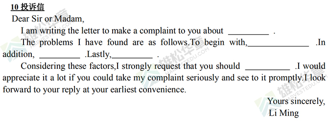 最全!MBA联考英语小作文10类模板,考前必背 最全!MBA联考英语小作文10类模板,考前必背