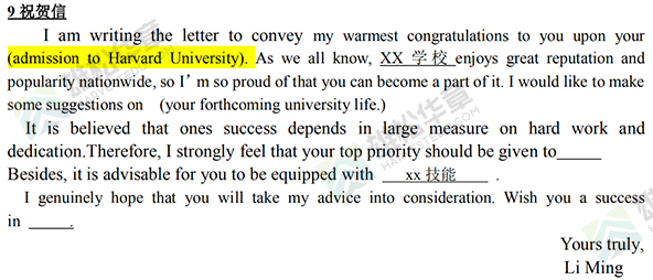 最全!MBA联考英语小作文10类模板,考前必背 最全!MBA联考英语小作文10类模板,考前必背