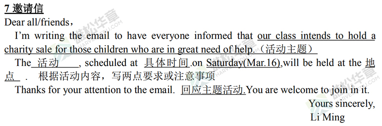 最全!MBA联考英语小作文10类模板,考前必背 最全!MBA联考英语小作文10类模板,考前必背
