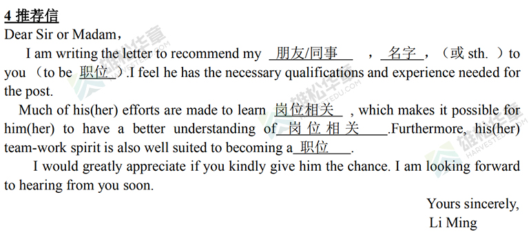 最全!MBA联考英语小作文10类模板,考前必背 最全!MBA联考英语小作文10类模板,考前必背