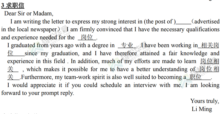 最全!MBA联考英语小作文10类模板,考前必背 最全!MBA联考英语小作文10类模板,考前必背