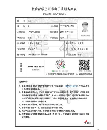 2020年华南理工大学MBA报考点(代码:4414)公告 2020年华南理工大学MBA报考点(代码:4414)公告