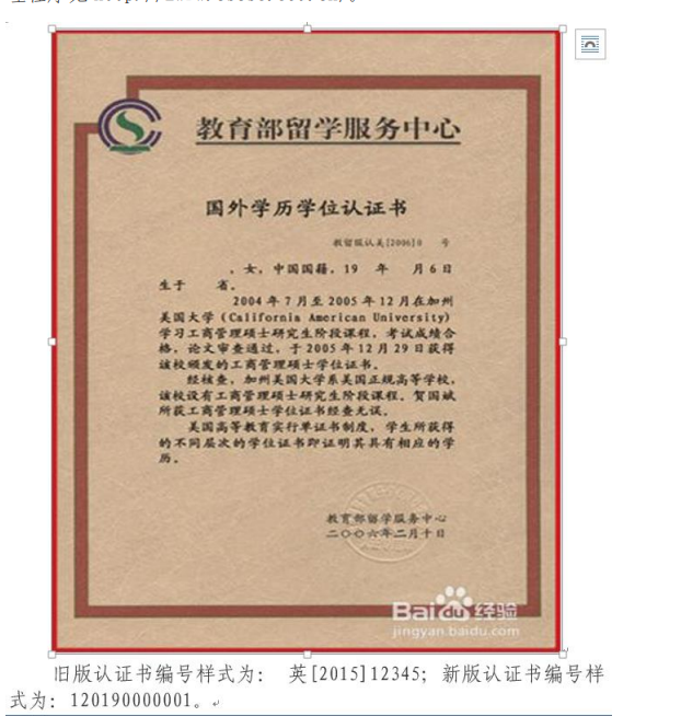 2020年中山大学MBA报考点(代码:4413)公告 2020年中山大学MBA报考点(代码:4413)公告